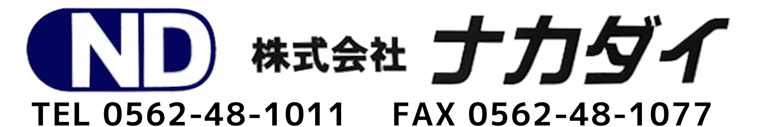 株式会社ナカダイ